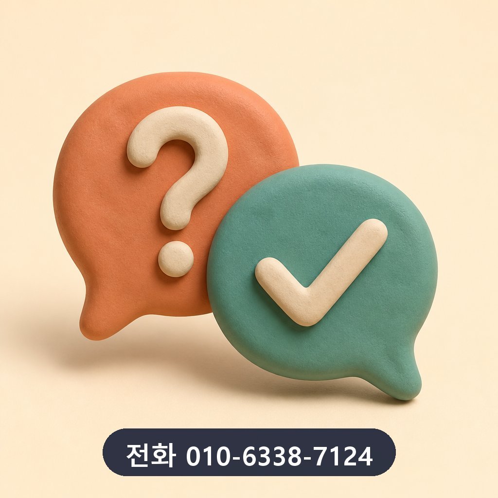 신용카드 잔여 현금화 자주 묻는 질문 이미지