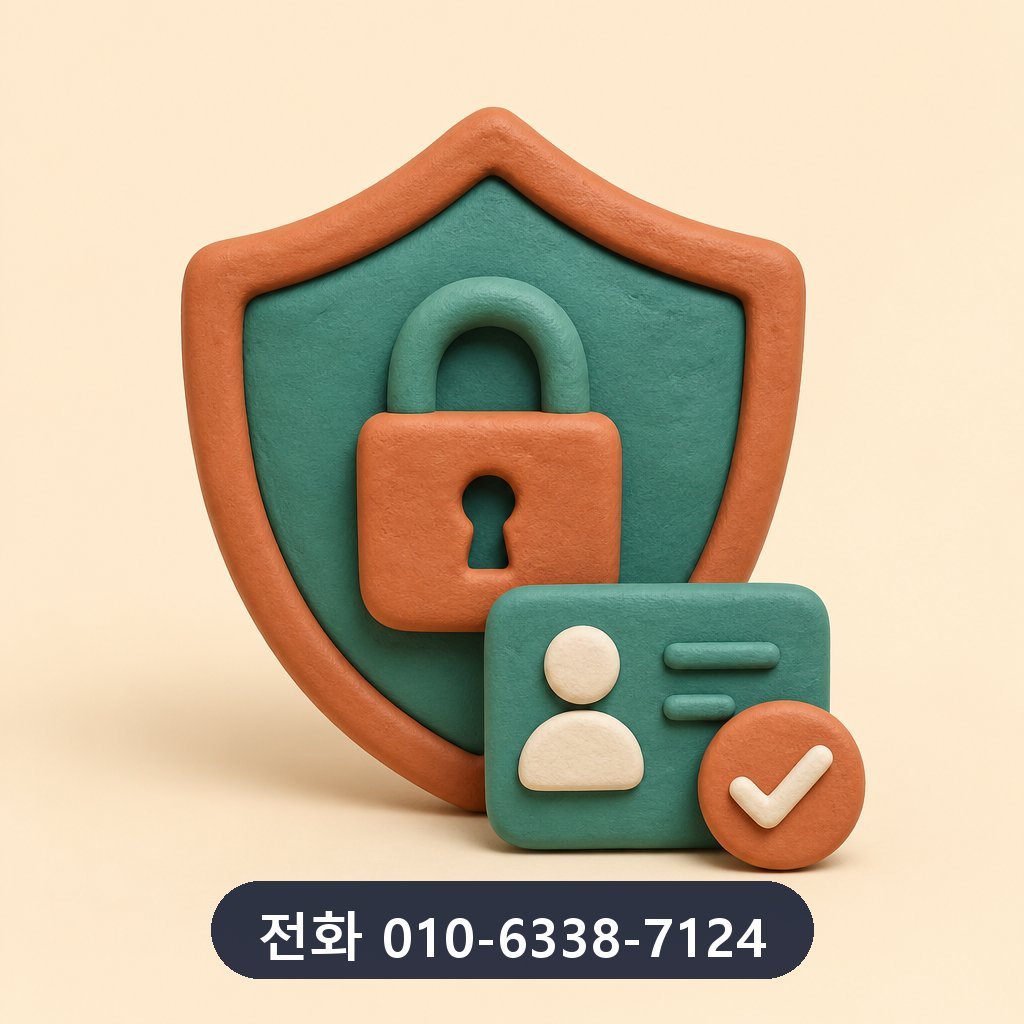 신용카드 잔여 현금화 개인정보 보호 이미지